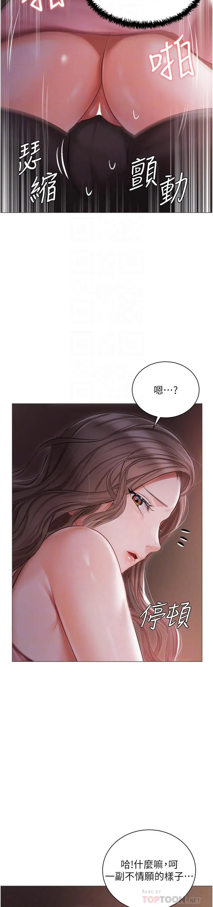 漫画《私宅女主人》第14话第10张图