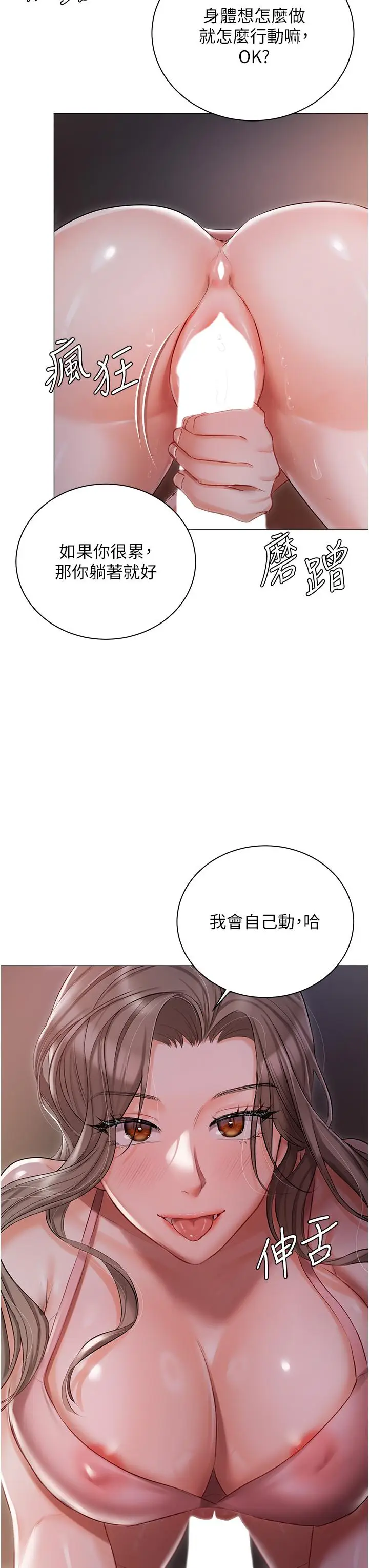 漫画《私宅女主人》第14话第15张图