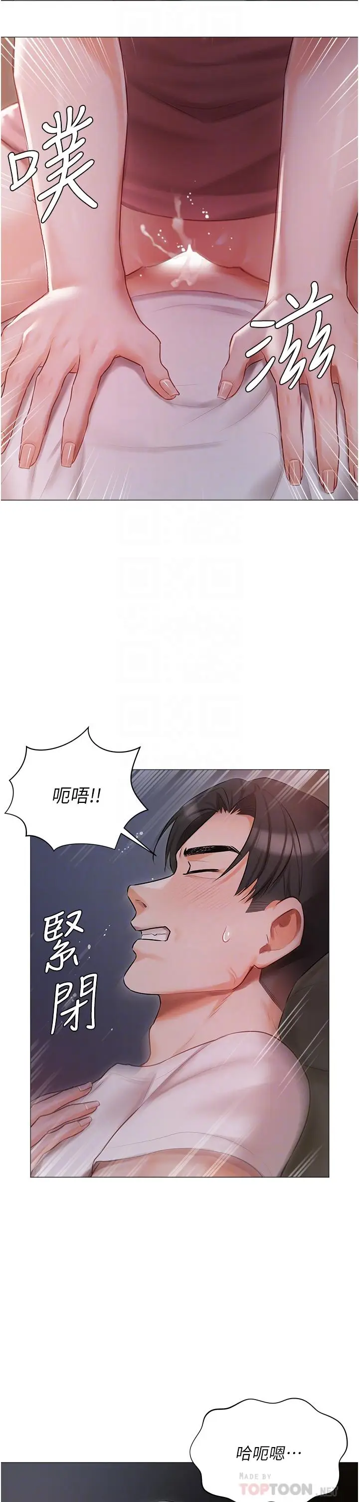 漫画《私宅女主人》第14话第16张图
