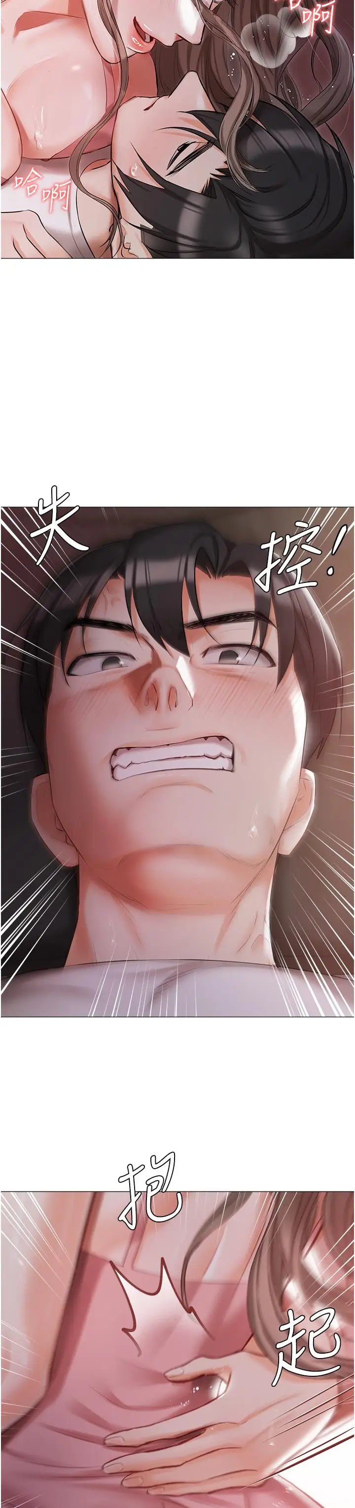 漫画《私宅女主人》第14话第26张图