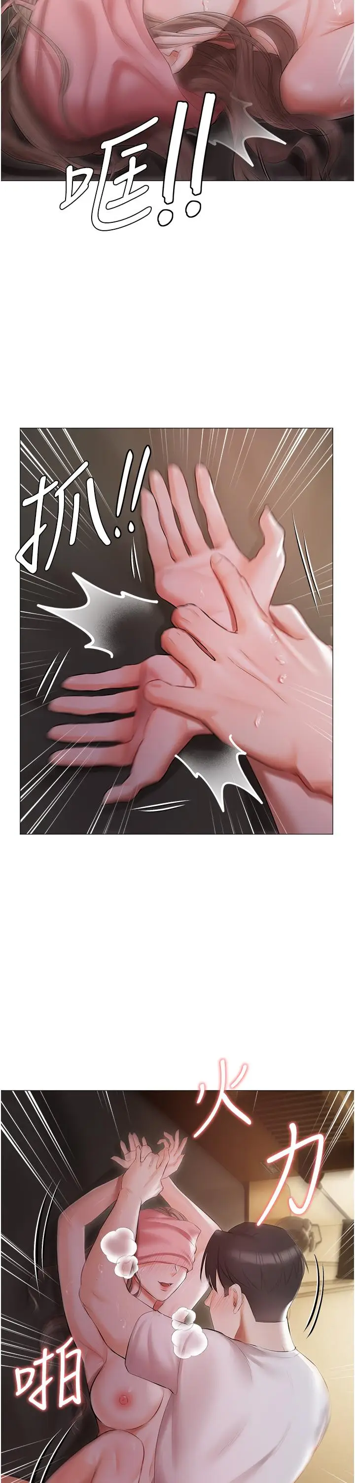 漫画《私宅女主人》第14话第30张图