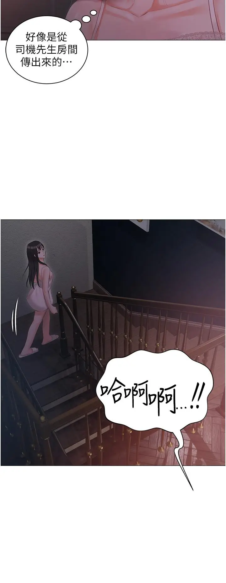 漫画《私宅女主人》第14话第39张图