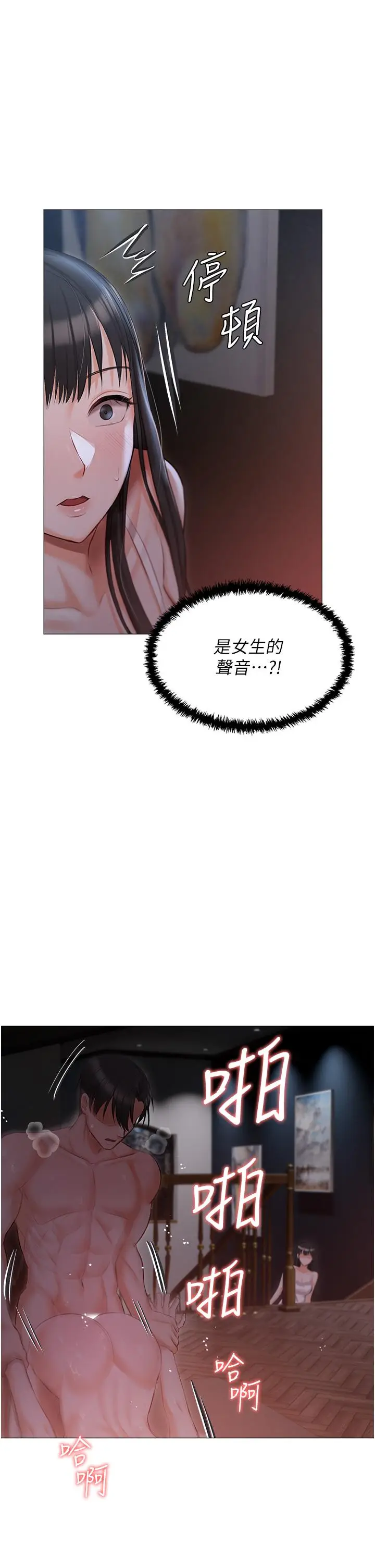 漫画《私宅女主人》第14话第40张图