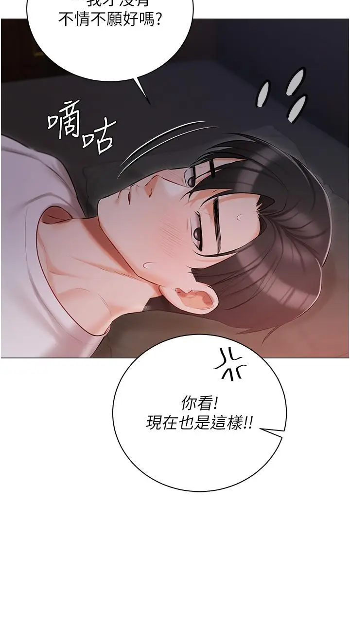 漫画《私宅女主人》第14话第7张图