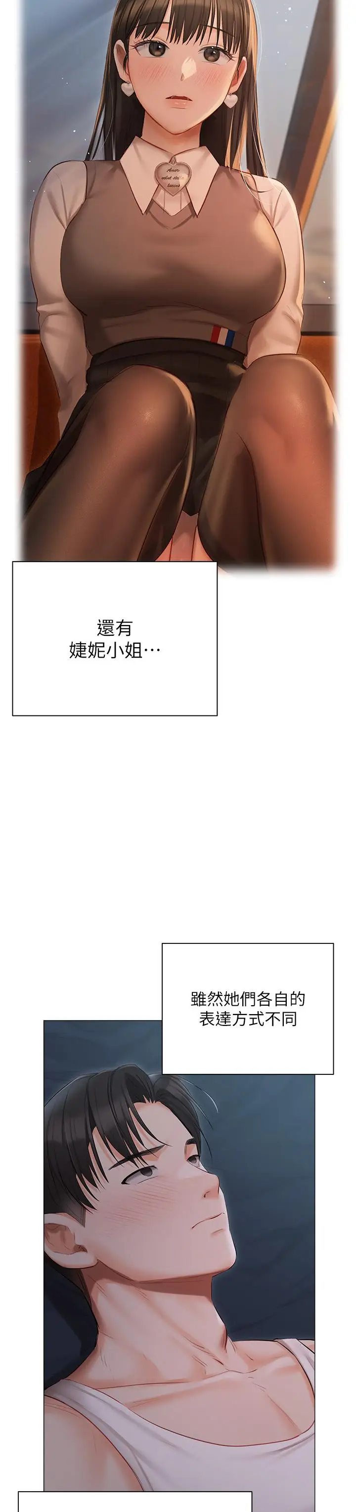 漫画《私宅女主人》第36话第16张图