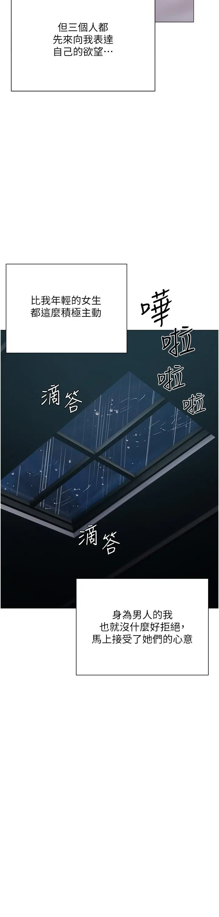漫画《私宅女主人》第36话第17张图