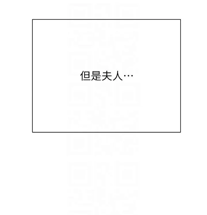 漫画《私宅女主人》第36话第18张图