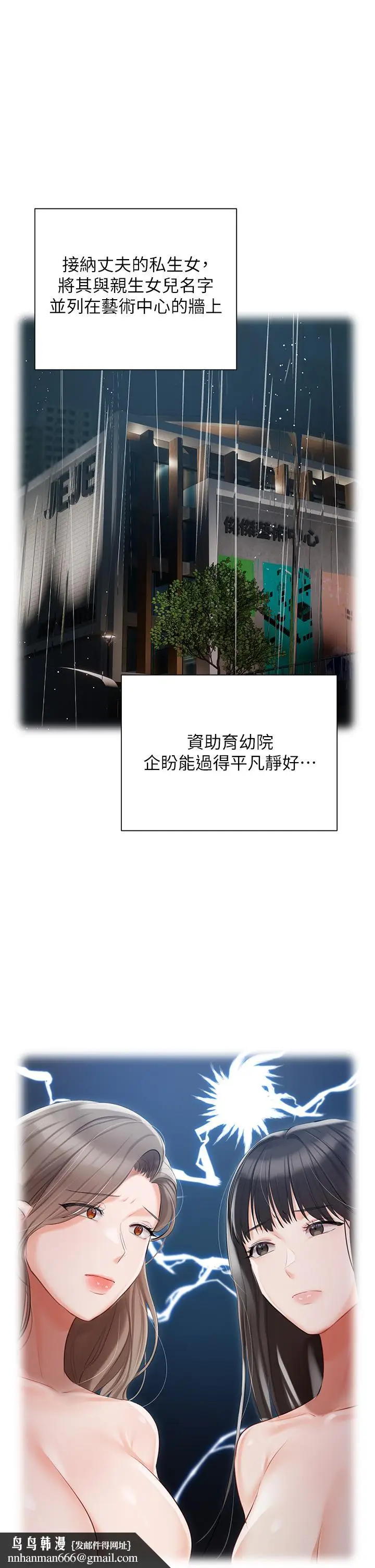 漫画《私宅女主人》第36话第27张图