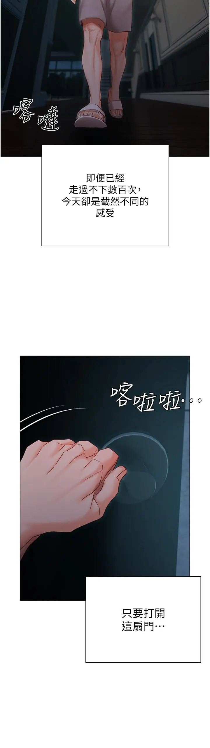 漫画《私宅女主人》第36话第36张图