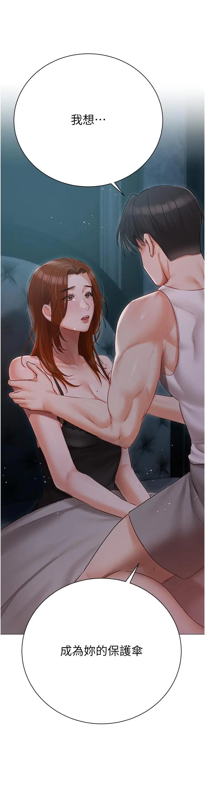 漫画《私宅女主人》第36话第48张图