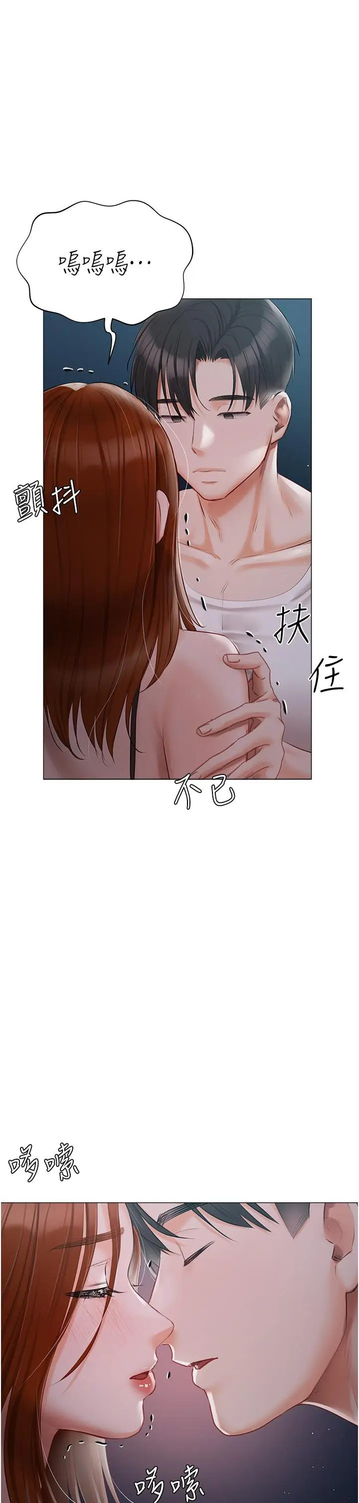 漫画《私宅女主人》第36话第49张图