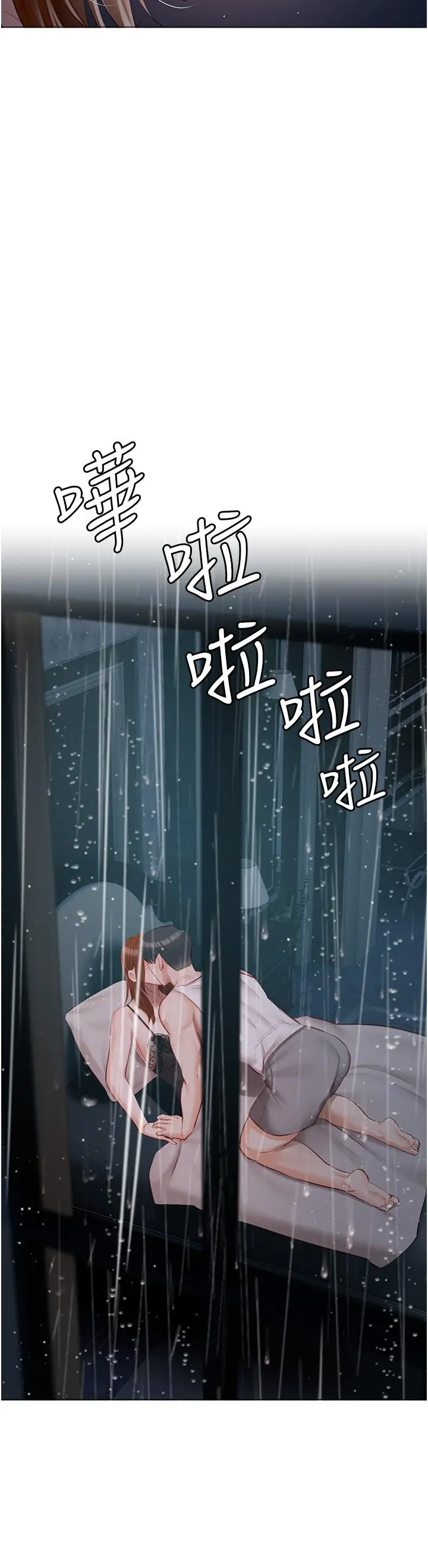 漫画《私宅女主人》第36话第50张图