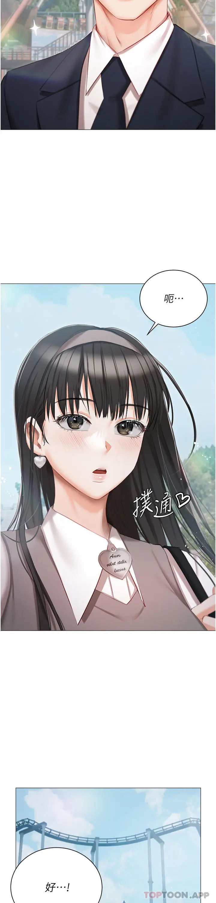 漫画《私宅女主人》第18话第17张图