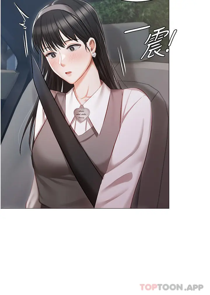 漫画《私宅女主人》第18话第2张图