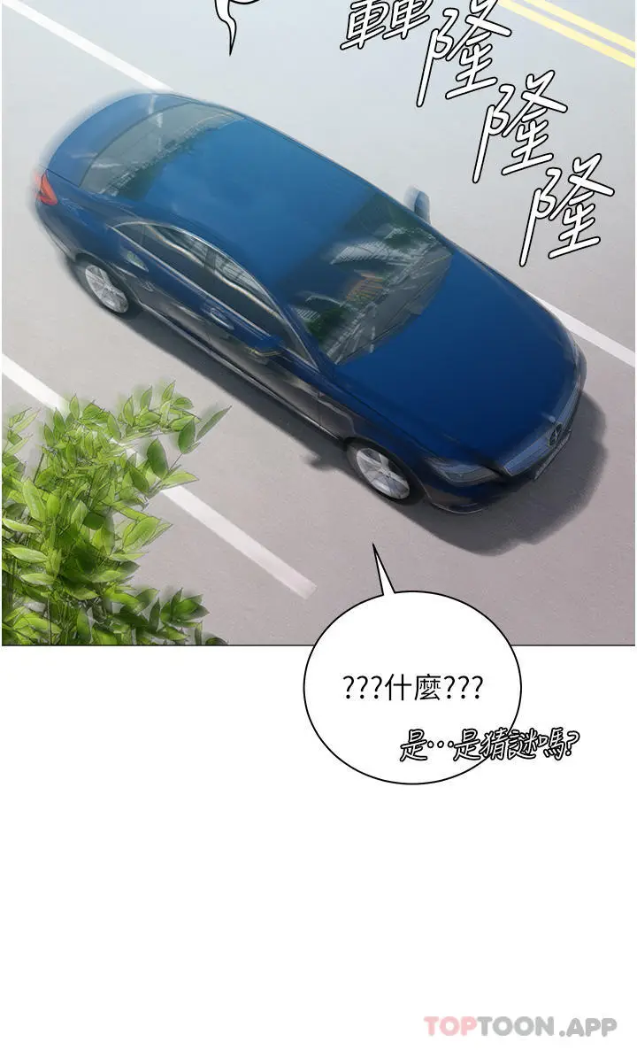 漫画《私宅女主人》第18话第9张图