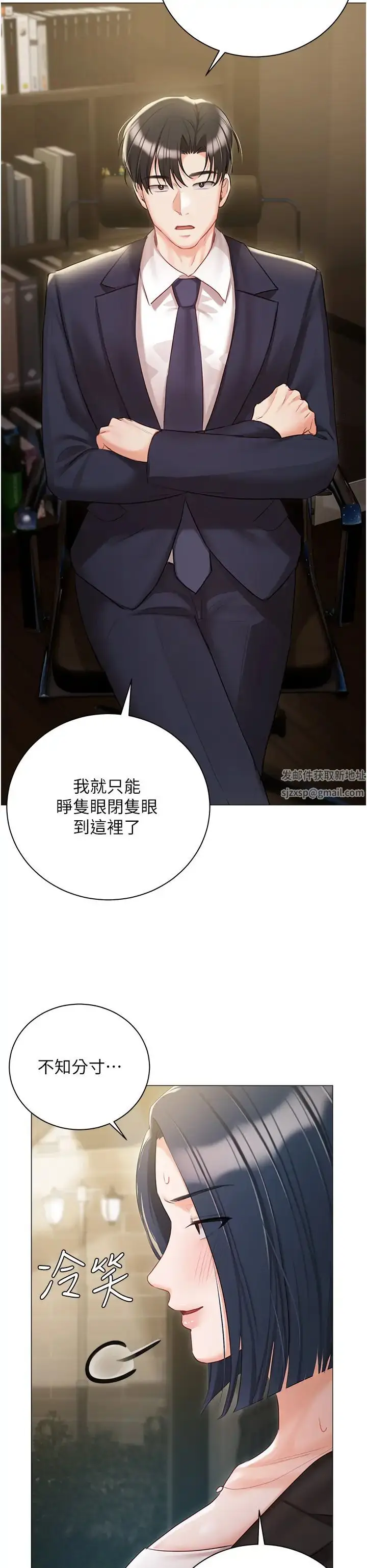 漫画《私宅女主人》第58话第15张图