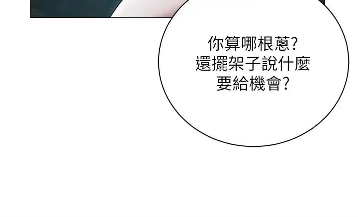 漫画《私宅女主人》第58话第16张图