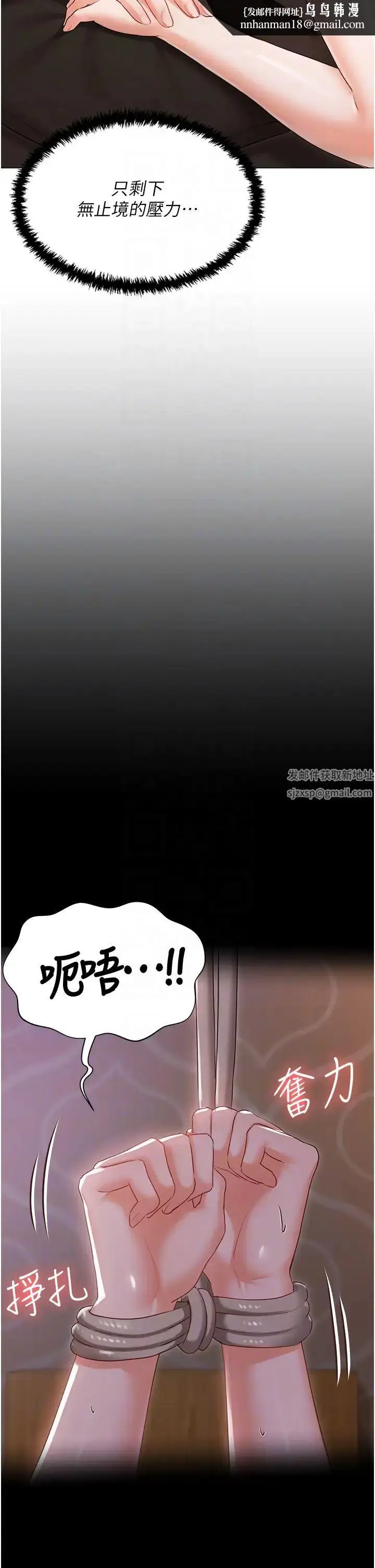 漫画《私宅女主人》第58话第26张图