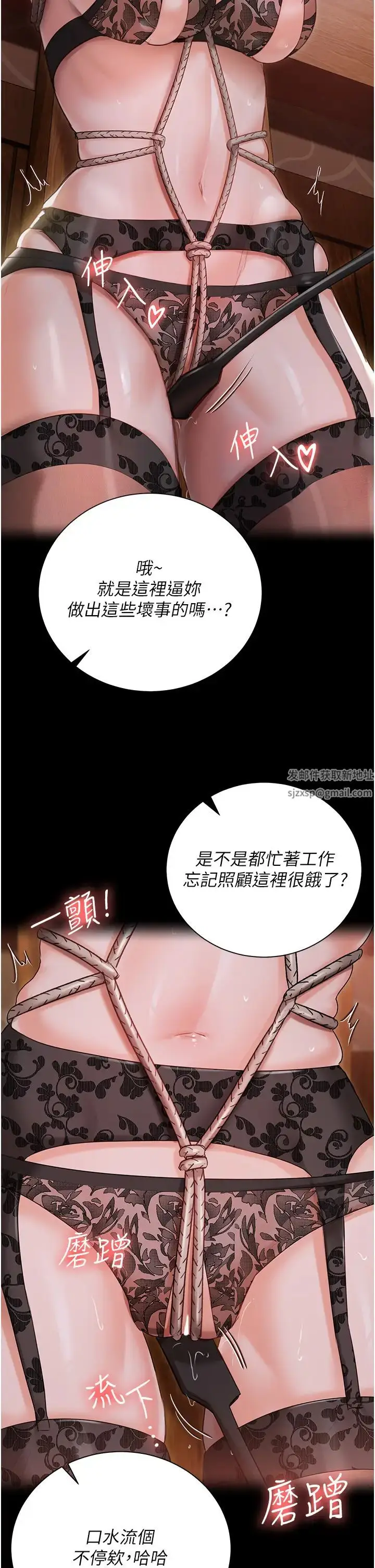 漫画《私宅女主人》第58话第31张图