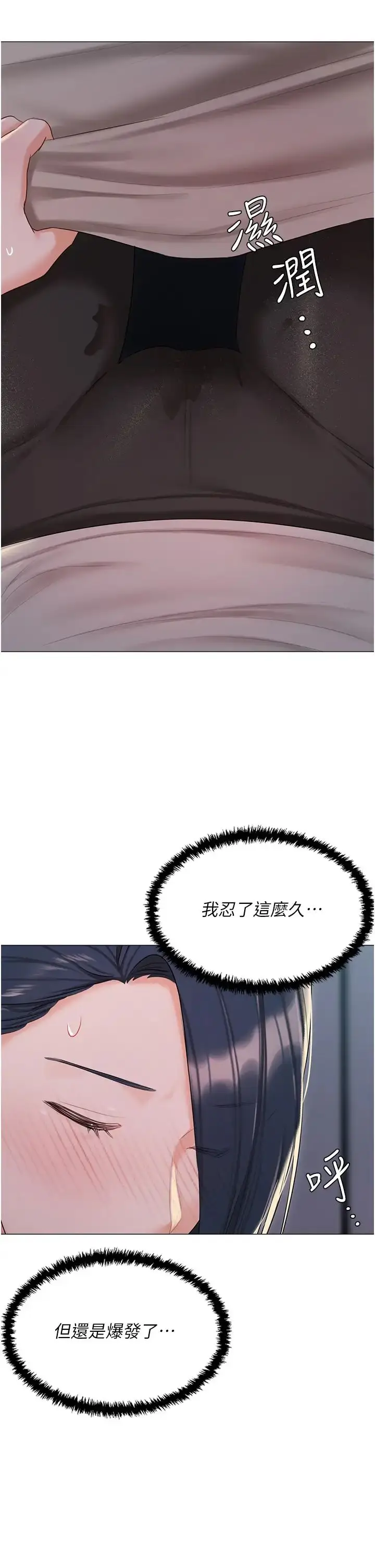 漫画《私宅女主人》第58话第35张图