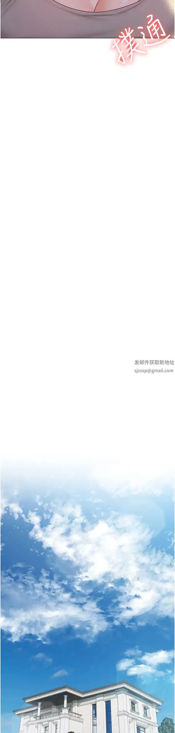 漫画《私宅女主人》第58话第40张图