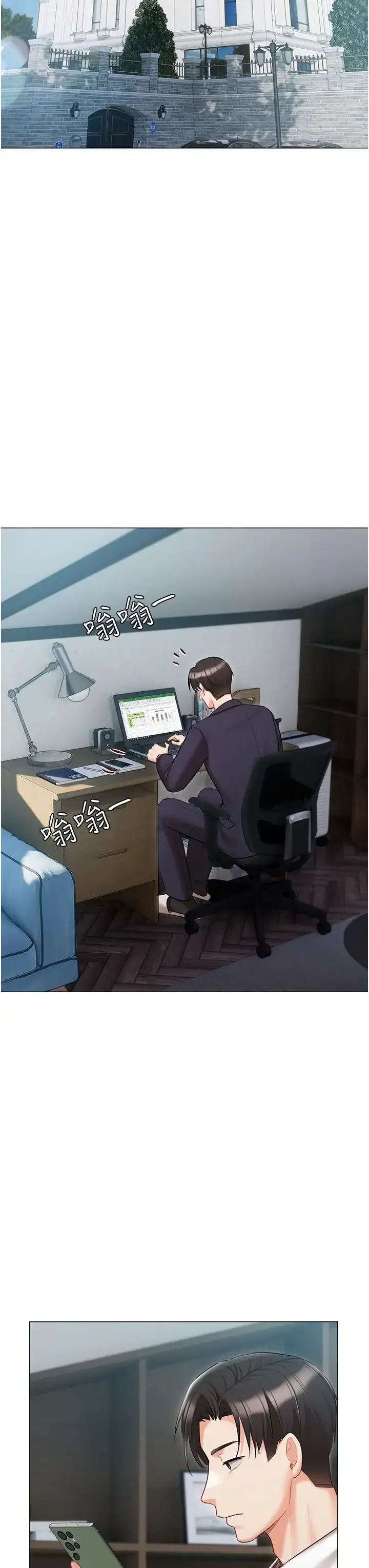 漫画《私宅女主人》第58话第41张图