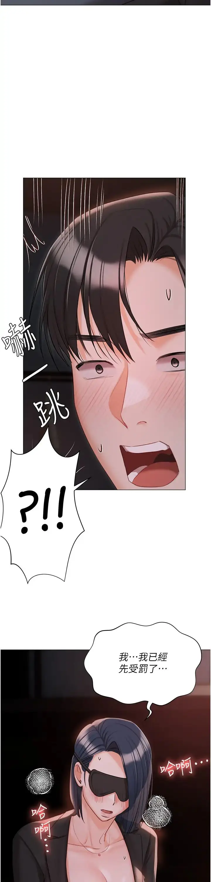 漫画《私宅女主人》第58话第47张图