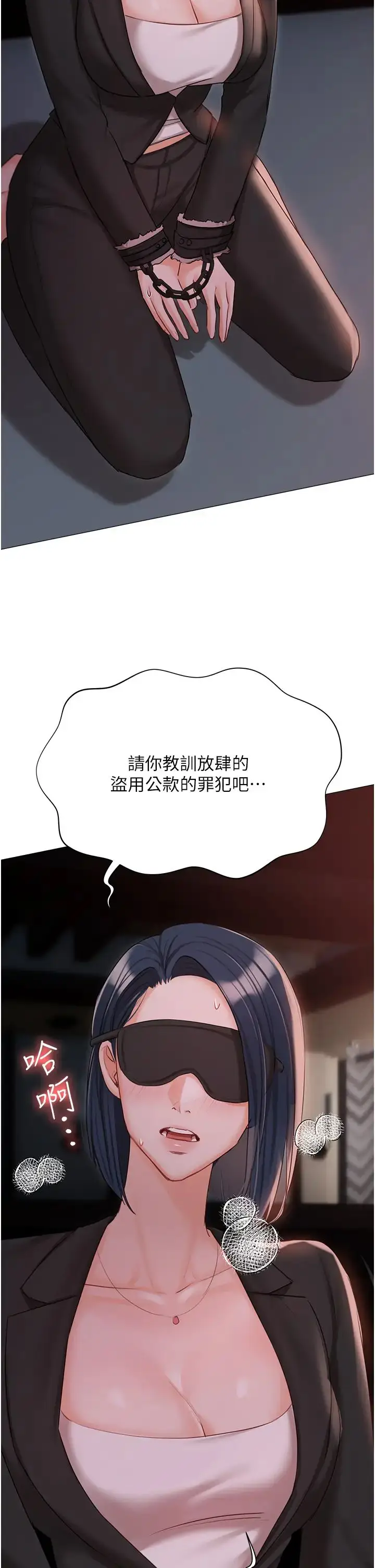 漫画《私宅女主人》第58话第48张图