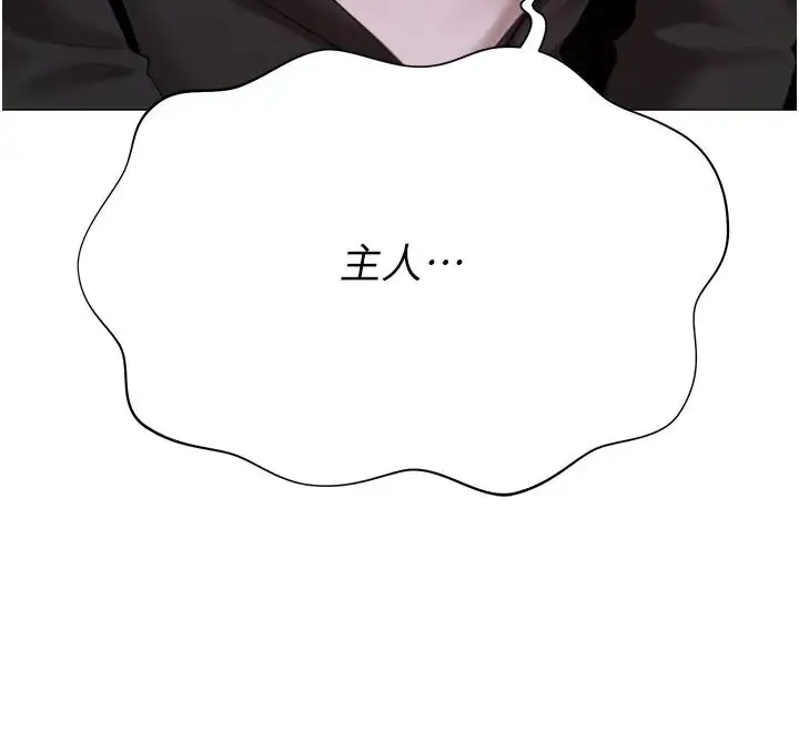 漫画《私宅女主人》第58话第49张图