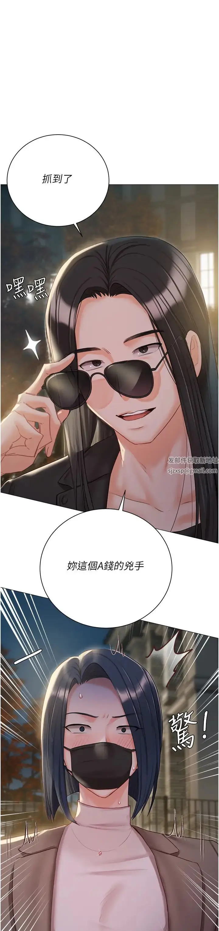 漫画《私宅女主人》第58话第7张图