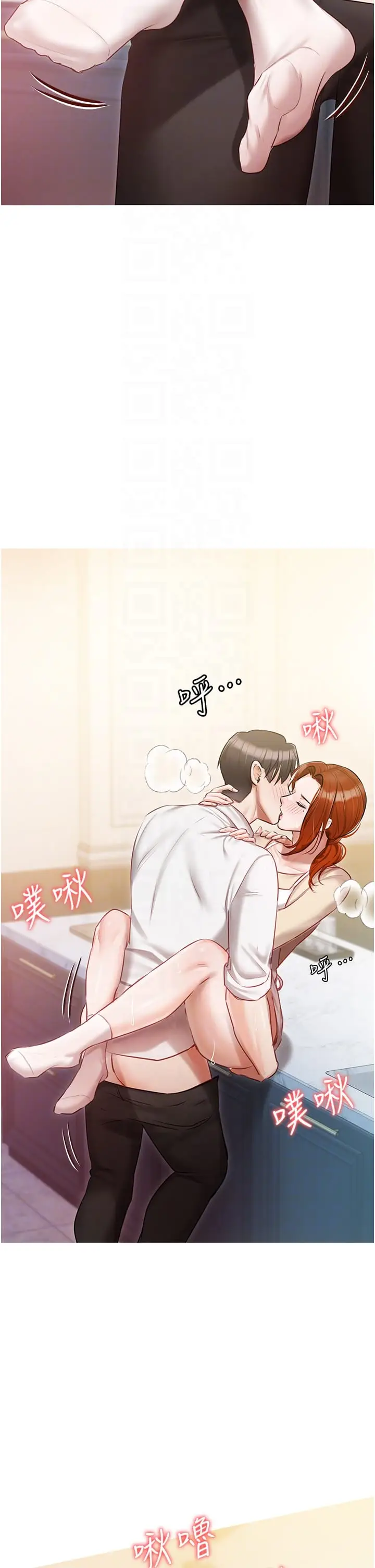 漫画《私宅女主人》第48话第14张图