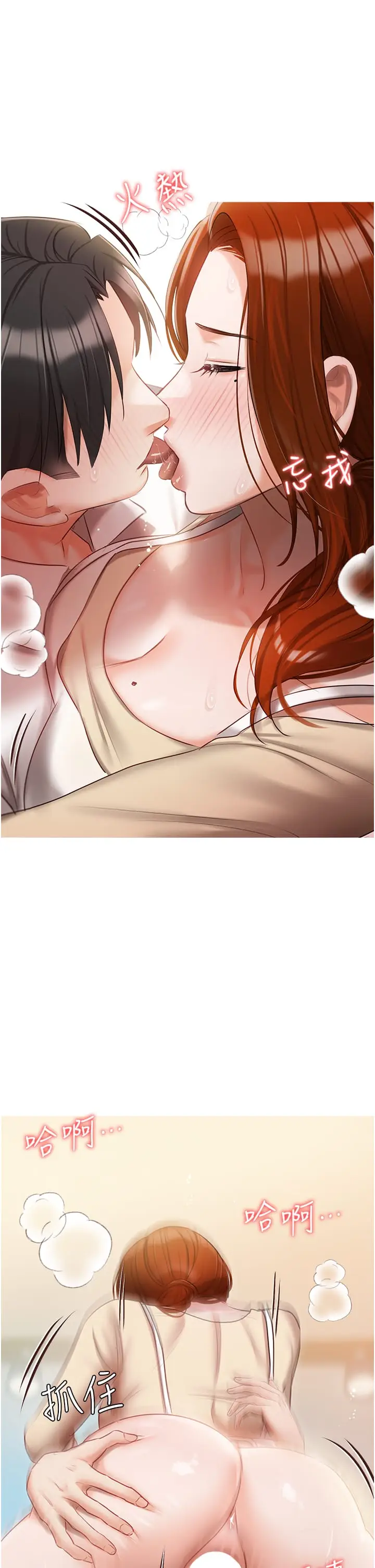 漫画《私宅女主人》第48话第16张图