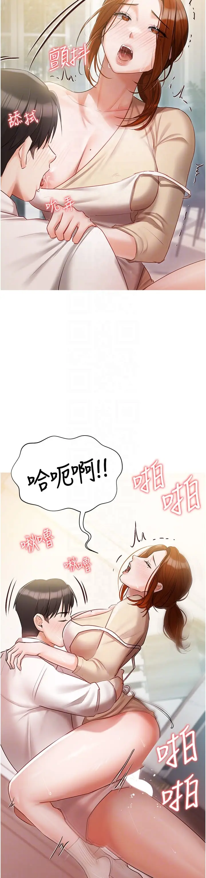 漫画《私宅女主人》第48话第18张图