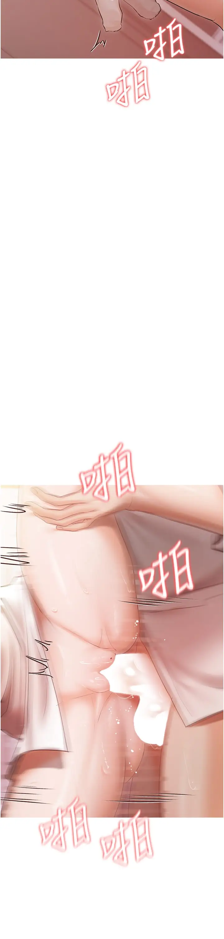 漫画《私宅女主人》第48话第19张图