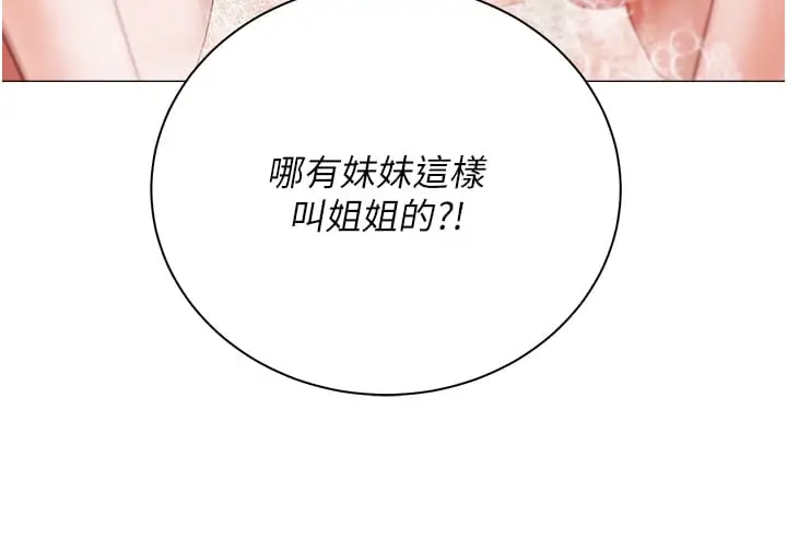 漫画《私宅女主人》第48话第2张图