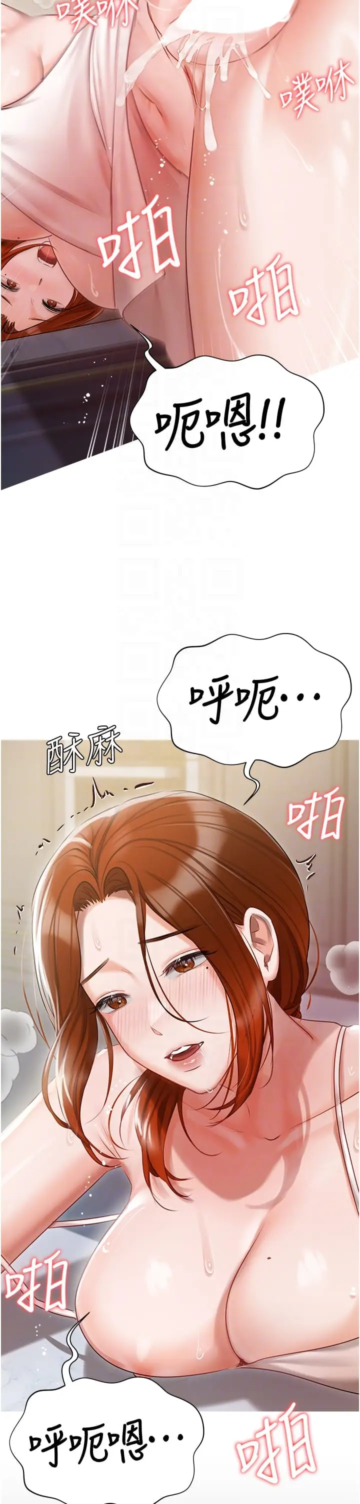 漫画《私宅女主人》第48话第22张图
