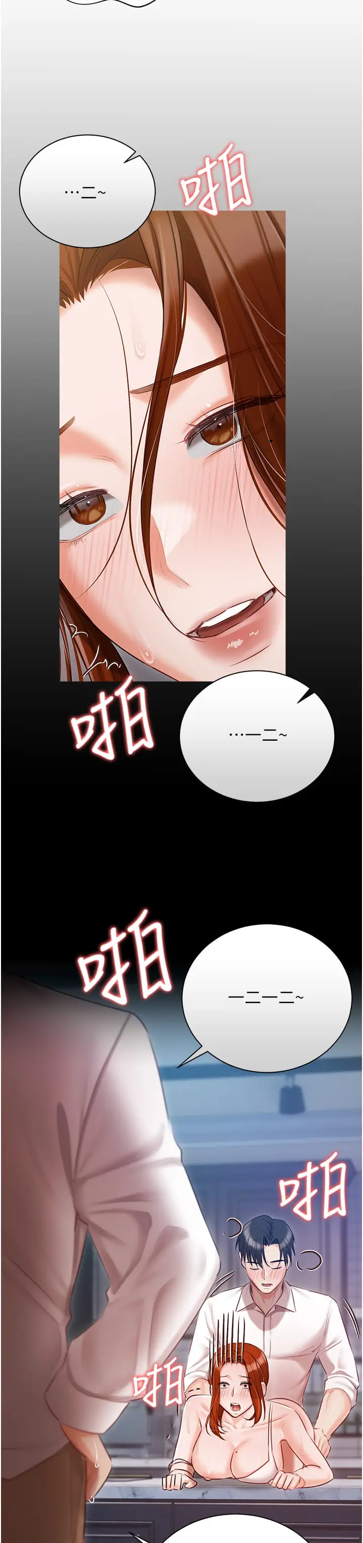 漫画《私宅女主人》第48话第23张图