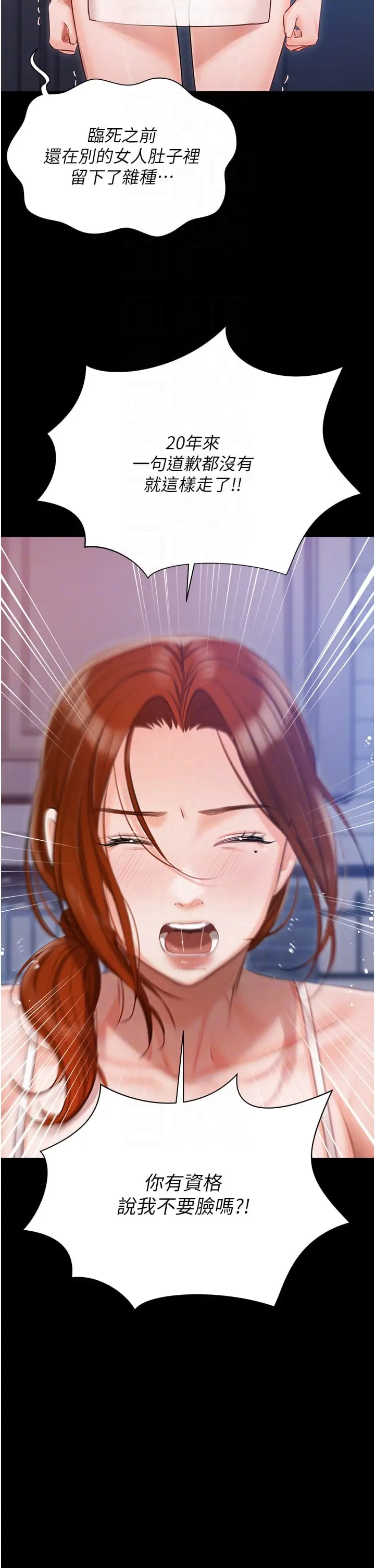 漫画《私宅女主人》第48话第28张图