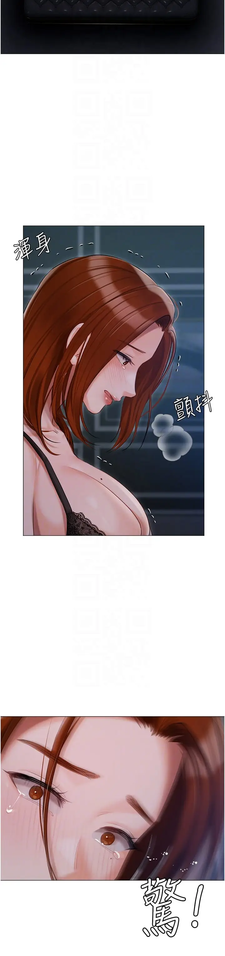 漫画《私宅女主人》第48话第34张图