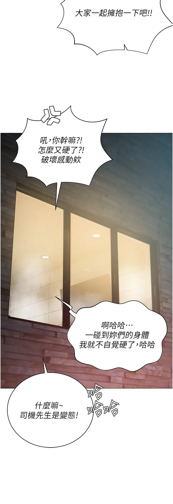 漫画《私宅女主人》第48话第4张图