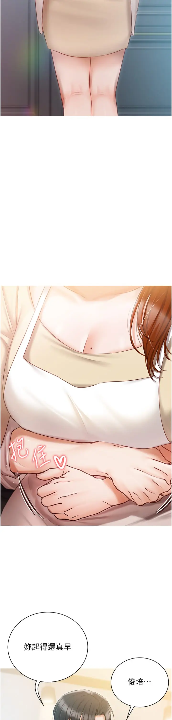 漫画《私宅女主人》第48话第7张图