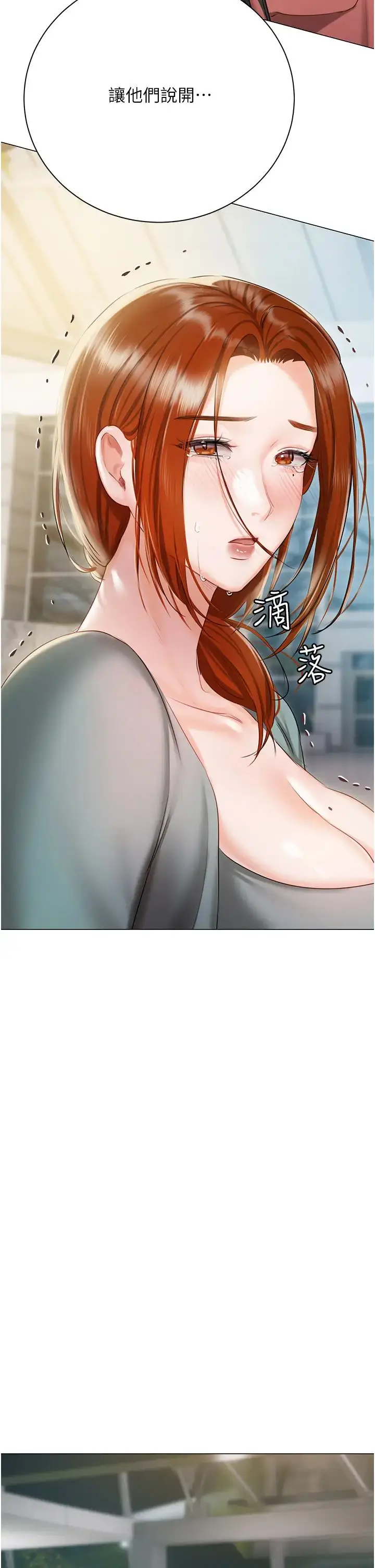 漫画《私宅女主人》第56话第16张图