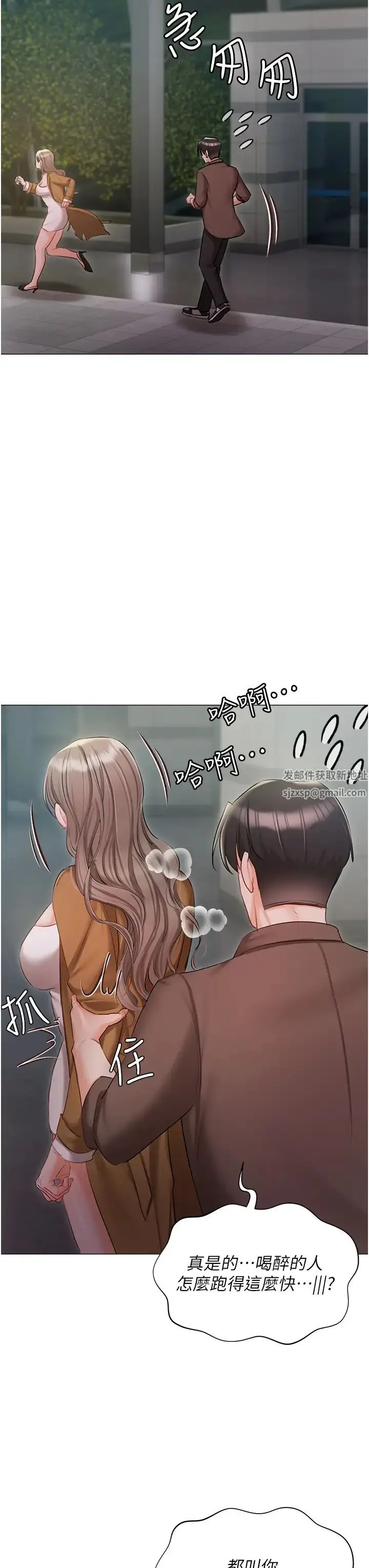 漫画《私宅女主人》第56话第17张图