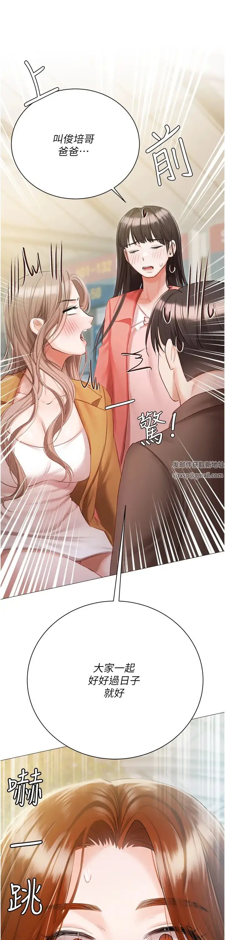 漫画《私宅女主人》第56话第2张图