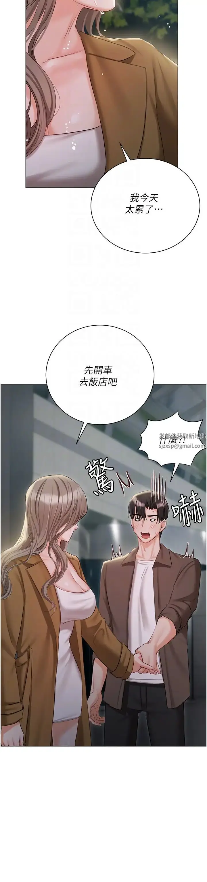 漫画《私宅女主人》第56话第22张图