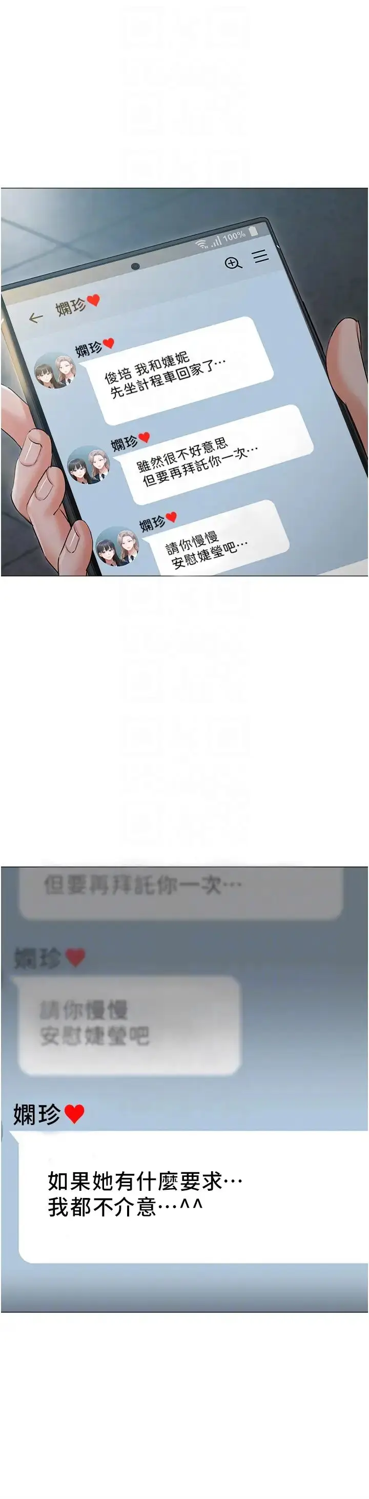 漫画《私宅女主人》第56话第24张图