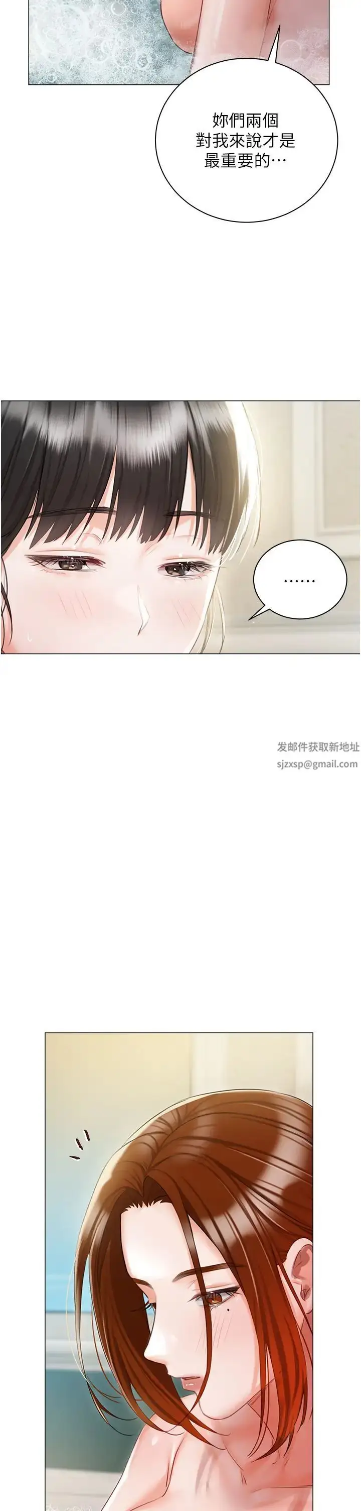 漫画《私宅女主人》第56话第31张图