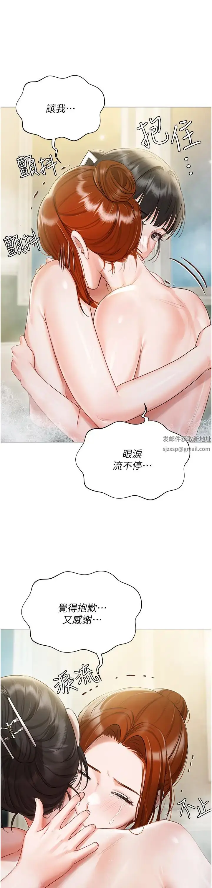 漫画《私宅女主人》第56话第35张图