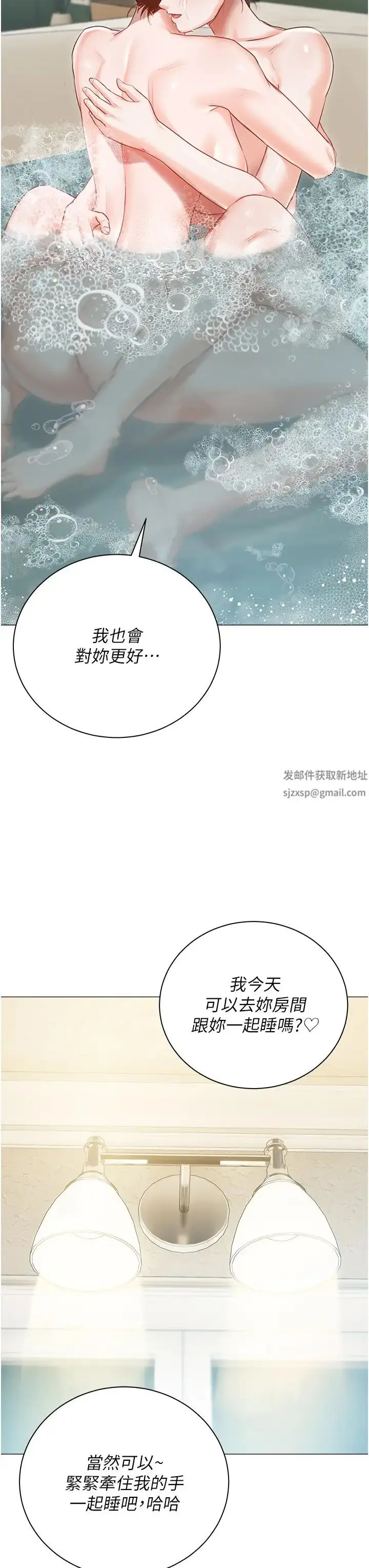 漫画《私宅女主人》第56话第37张图