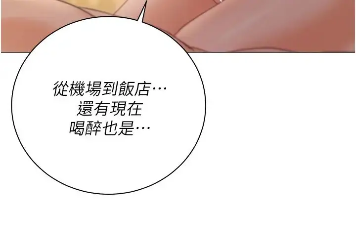 漫画《私宅女主人》第56话第40张图
